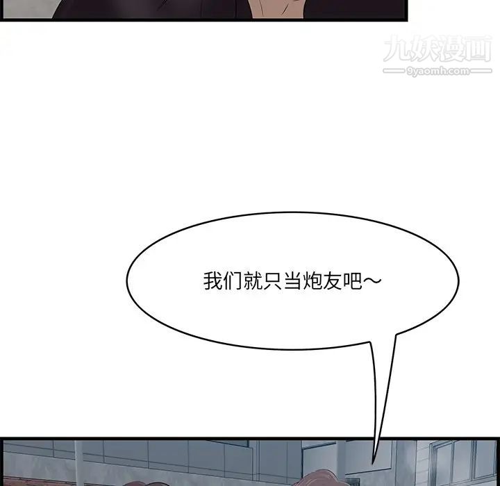 《一口就好》漫画最新章节第55话免费下拉式在线观看章节第【31】张图片