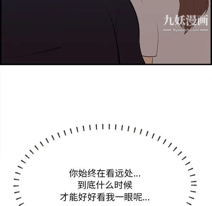 《一口就好》漫画最新章节第55话免费下拉式在线观看章节第【10】张图片