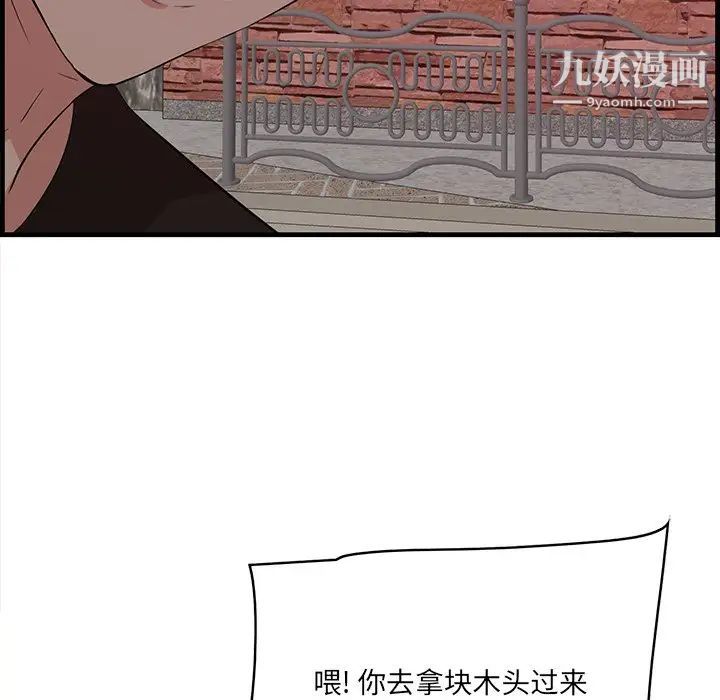 《一口就好》漫画最新章节第55话免费下拉式在线观看章节第【91】张图片