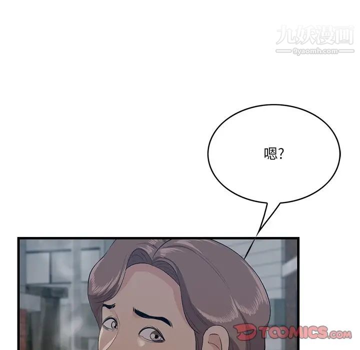 《一口就好》漫画最新章节第55话免费下拉式在线观看章节第【36】张图片