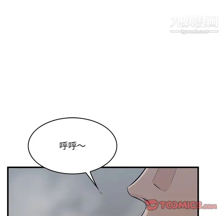 《一口就好》漫画最新章节第55话免费下拉式在线观看章节第【24】张图片