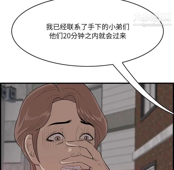 《一口就好》漫画最新章节第55话免费下拉式在线观看章节第【56】张图片