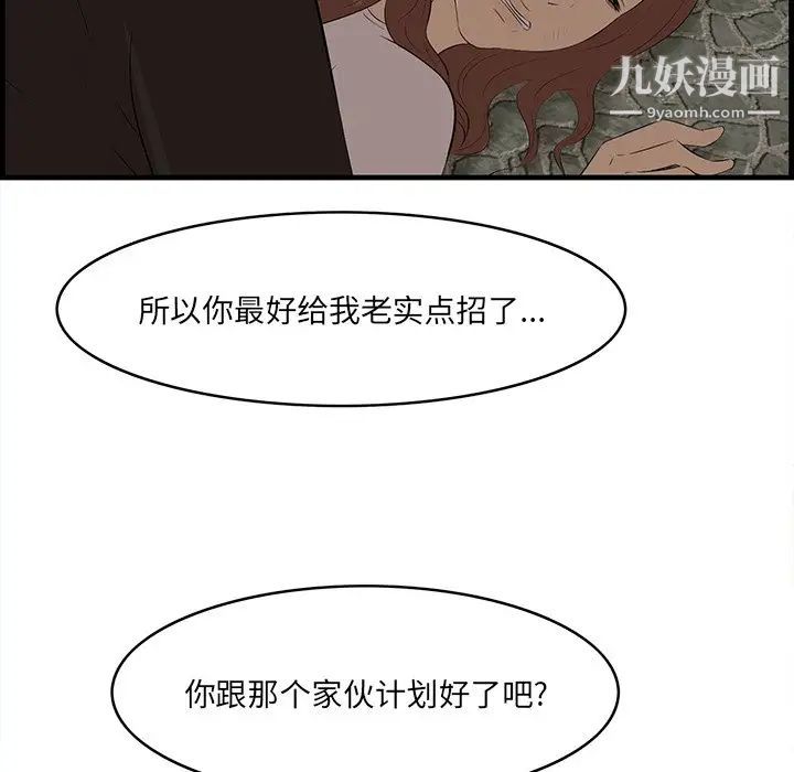 《一口就好》漫画最新章节第55话免费下拉式在线观看章节第【73】张图片