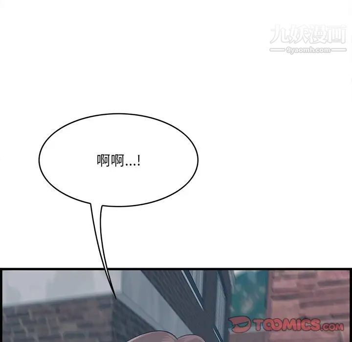 《一口就好》漫画最新章节第55话免费下拉式在线观看章节第【84】张图片