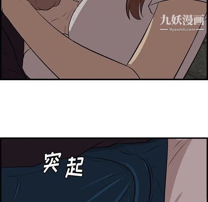 《一口就好》漫画最新章节第56话免费下拉式在线观看章节第【96】张图片