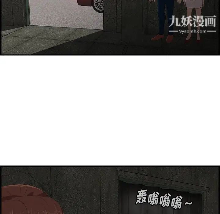 《一口就好》漫画最新章节第56话免费下拉式在线观看章节第【81】张图片