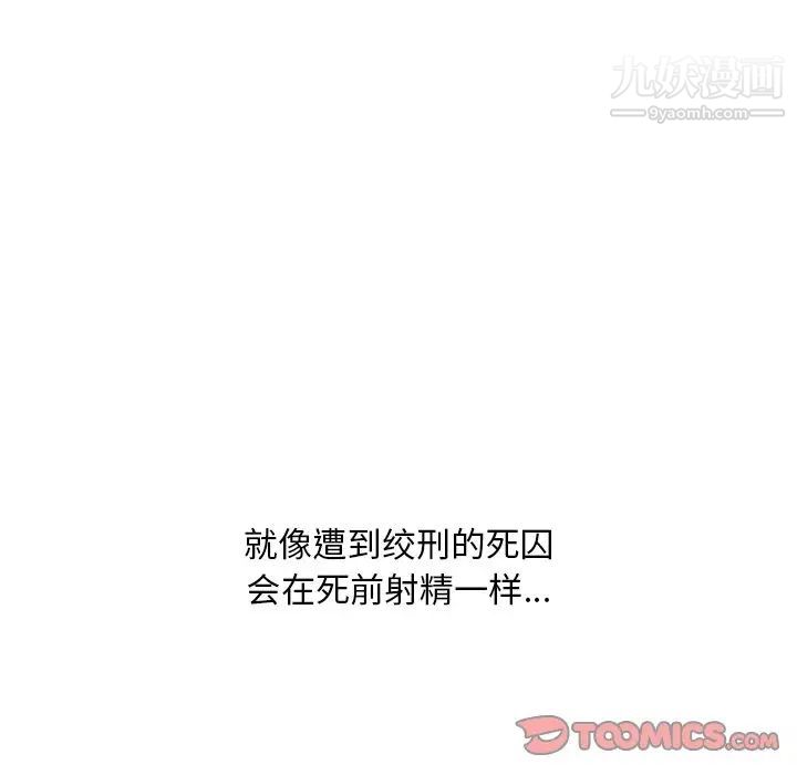 《一口就好》漫画最新章节第56话免费下拉式在线观看章节第【98】张图片