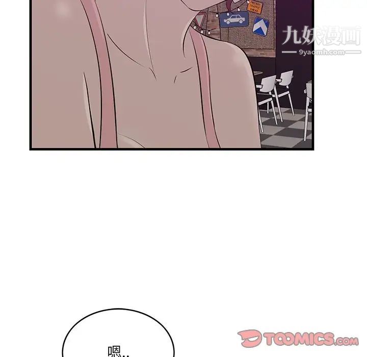 《一口就好》漫画最新章节第56话免费下拉式在线观看章节第【6】张图片