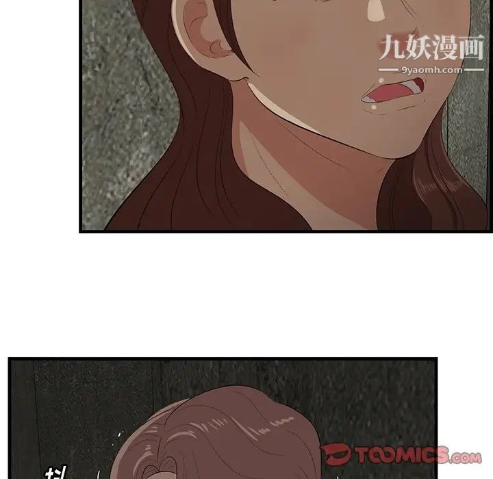 《一口就好》漫画最新章节第56话免费下拉式在线观看章节第【86】张图片