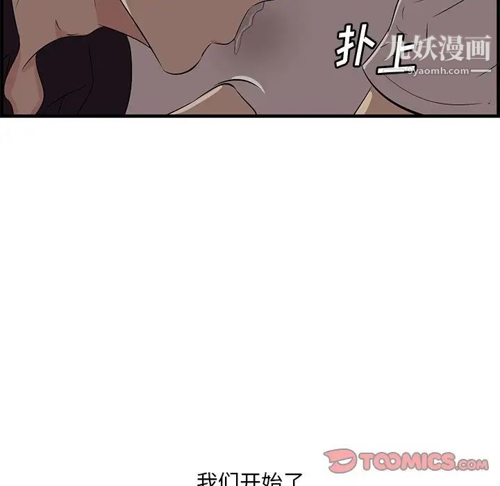 《一口就好》漫画最新章节第56话免费下拉式在线观看章节第【102】张图片