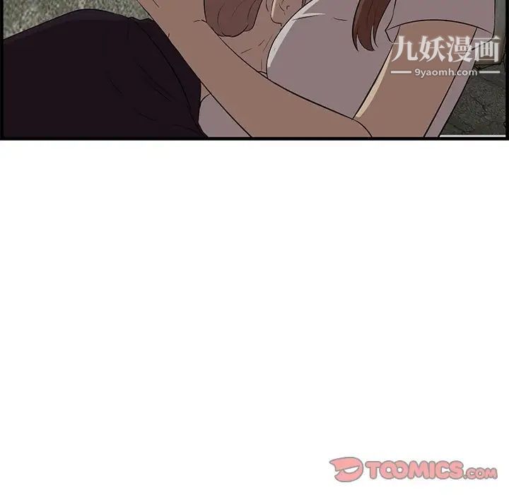 《一口就好》漫画最新章节第56话免费下拉式在线观看章节第【94】张图片