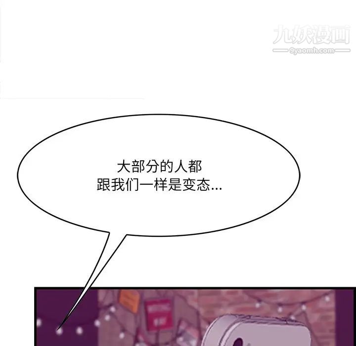 《一口就好》漫画最新章节第56话免费下拉式在线观看章节第【28】张图片