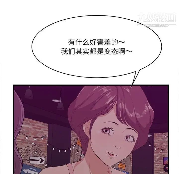 《一口就好》漫画最新章节第56话免费下拉式在线观看章节第【12】张图片