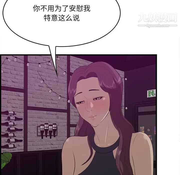 《一口就好》漫画最新章节第56话免费下拉式在线观看章节第【16】张图片