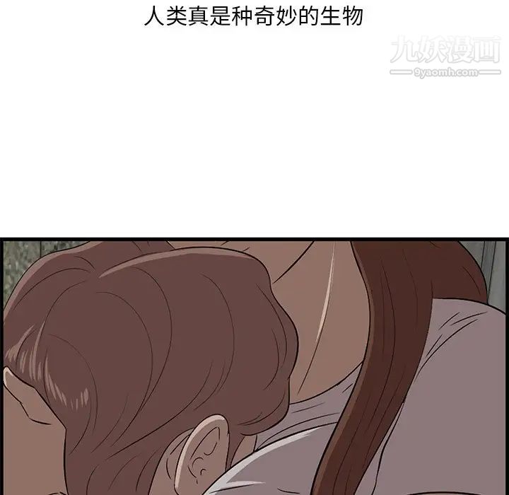 《一口就好》漫画最新章节第56话免费下拉式在线观看章节第【95】张图片