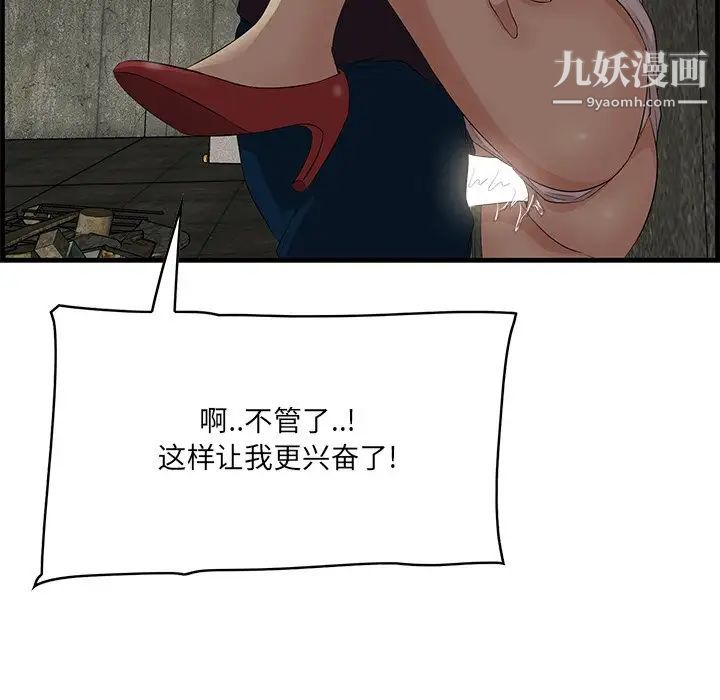 《一口就好》漫画最新章节第56话免费下拉式在线观看章节第【107】张图片