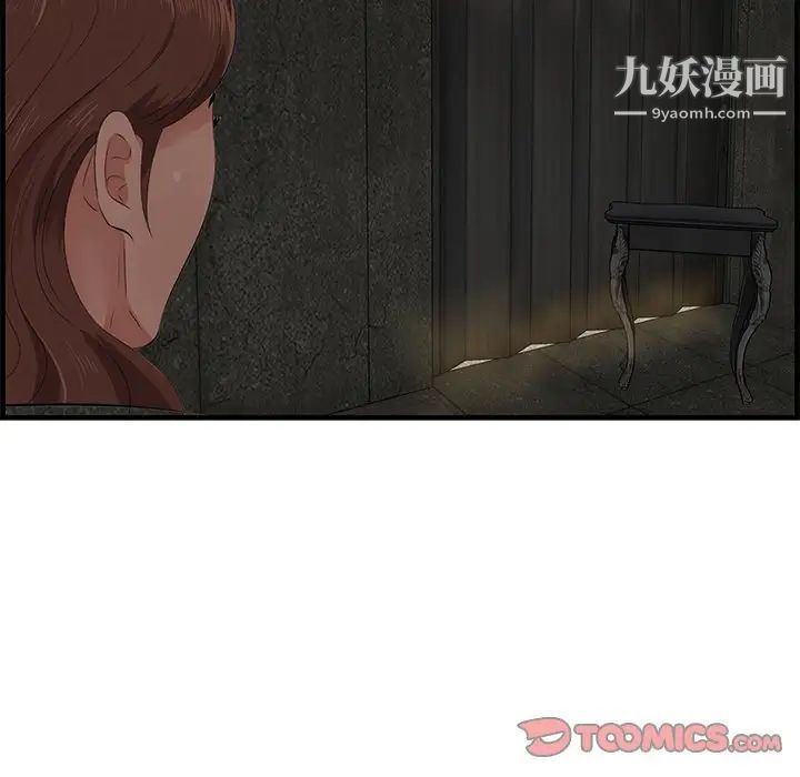 《一口就好》漫画最新章节第56话免费下拉式在线观看章节第【82】张图片