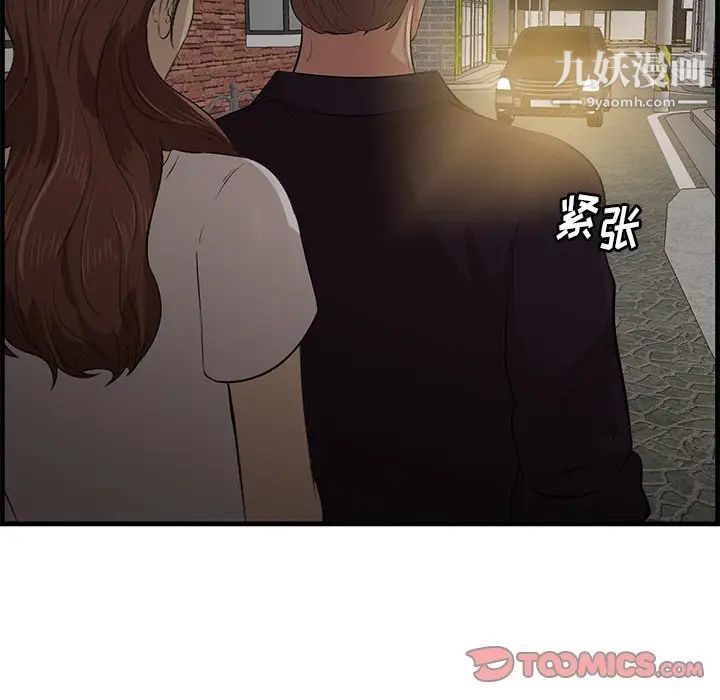 《一口就好》漫画最新章节第56话免费下拉式在线观看章节第【70】张图片