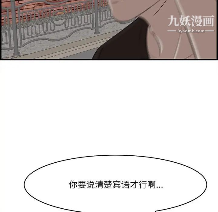 《一口就好》漫画最新章节第56话免费下拉式在线观看章节第【49】张图片