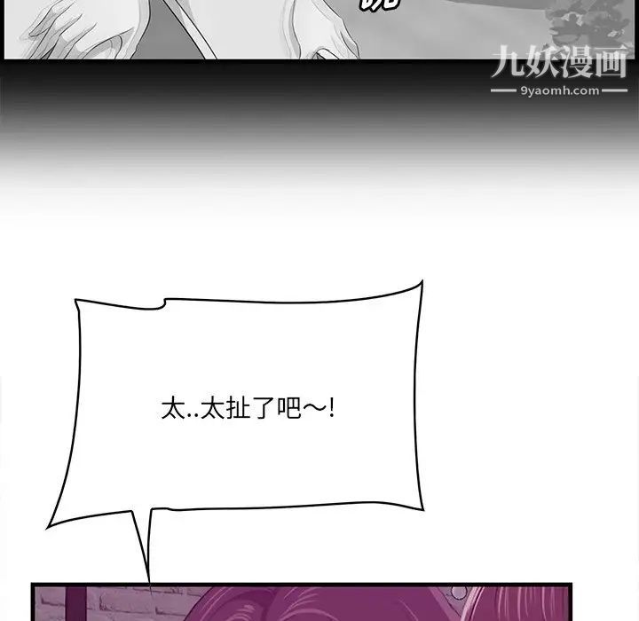 《一口就好》漫画最新章节第56话免费下拉式在线观看章节第【24】张图片