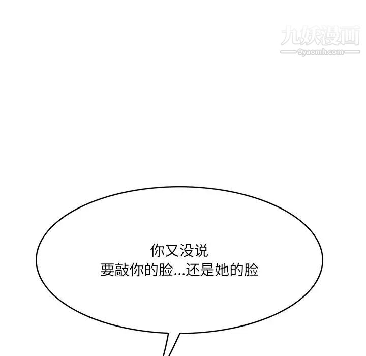 《一口就好》漫画最新章节第56话免费下拉式在线观看章节第【51】张图片