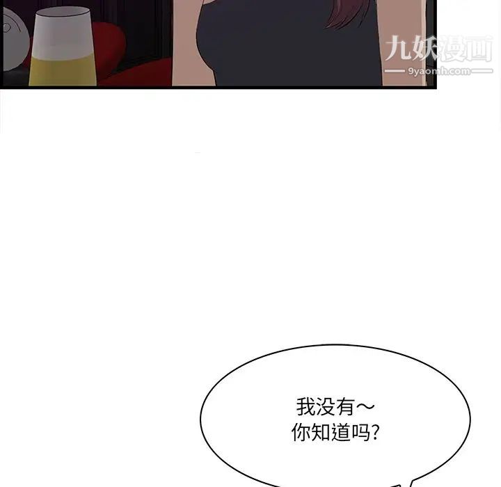 《一口就好》漫画最新章节第56话免费下拉式在线观看章节第【17】张图片