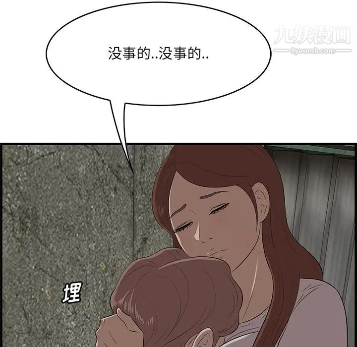 《一口就好》漫画最新章节第56话免费下拉式在线观看章节第【93】张图片