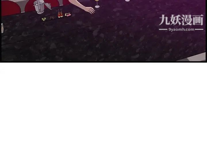 《一口就好》漫画最新章节第56话免费下拉式在线观看章节第【4】张图片