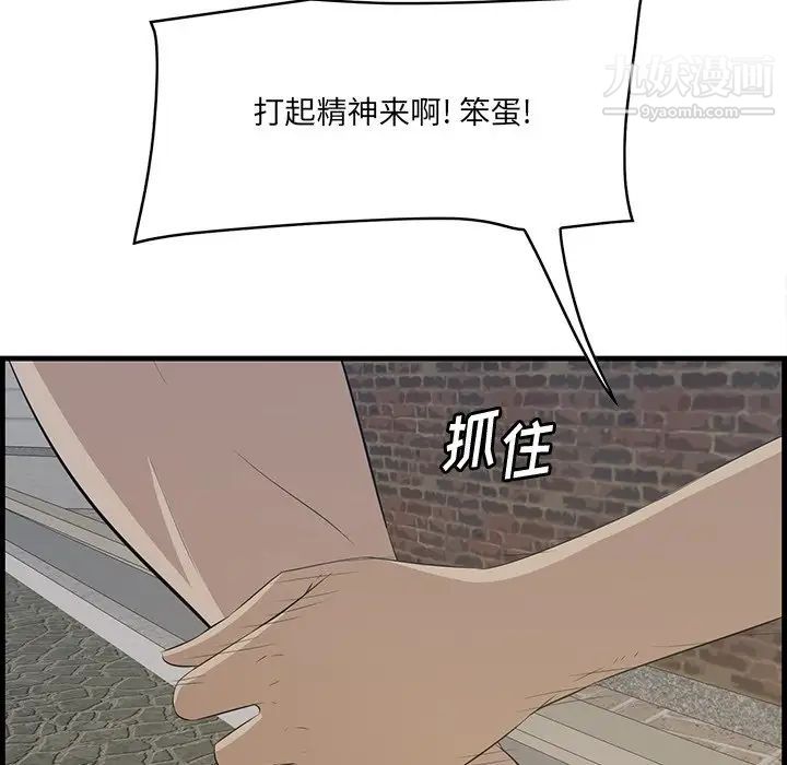 《一口就好》漫画最新章节第56话免费下拉式在线观看章节第【73】张图片