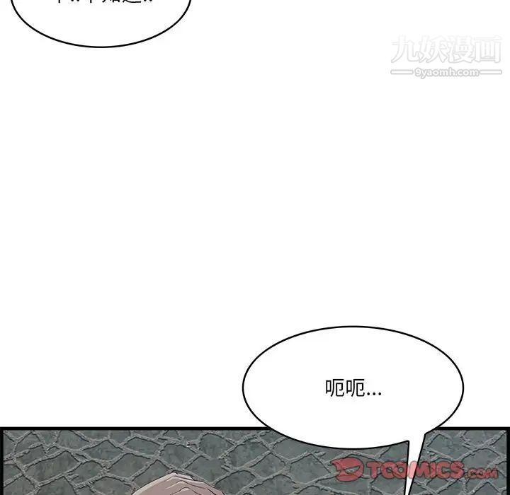 《一口就好》漫画最新章节第56话免费下拉式在线观看章节第【62】张图片