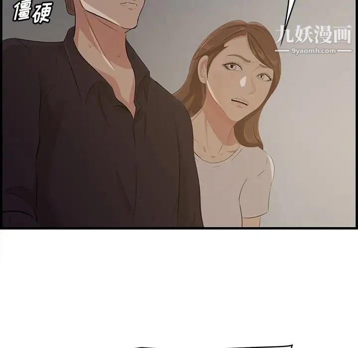 《一口就好》漫画最新章节第56话免费下拉式在线观看章节第【72】张图片