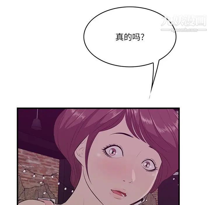 《一口就好》漫画最新章节第56话免费下拉式在线观看章节第【5】张图片