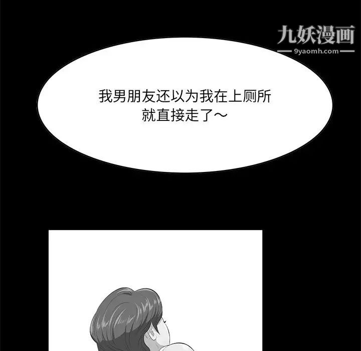 《一口就好》漫画最新章节第56话免费下拉式在线观看章节第【21】张图片