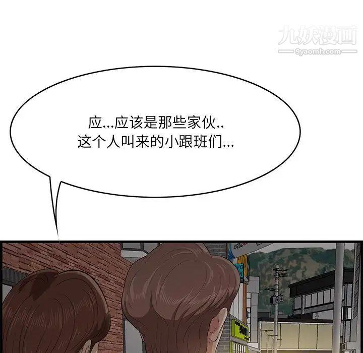 《一口就好》漫画最新章节第56话免费下拉式在线观看章节第【69】张图片