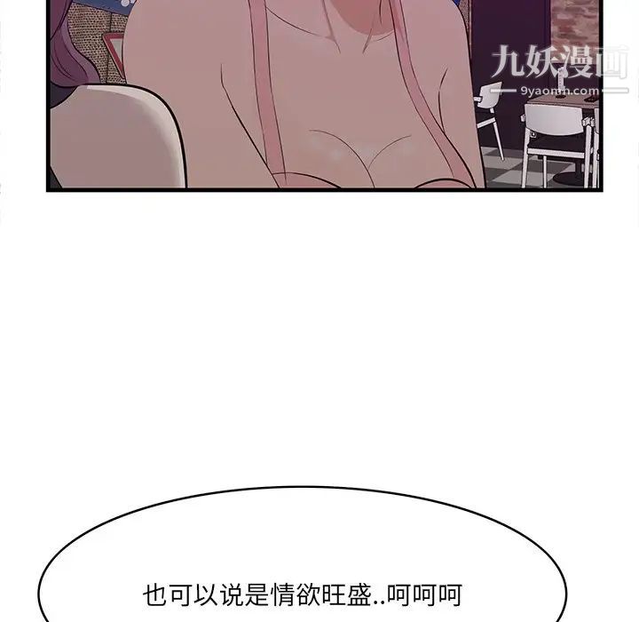 《一口就好》漫画最新章节第56话免费下拉式在线观看章节第【13】张图片