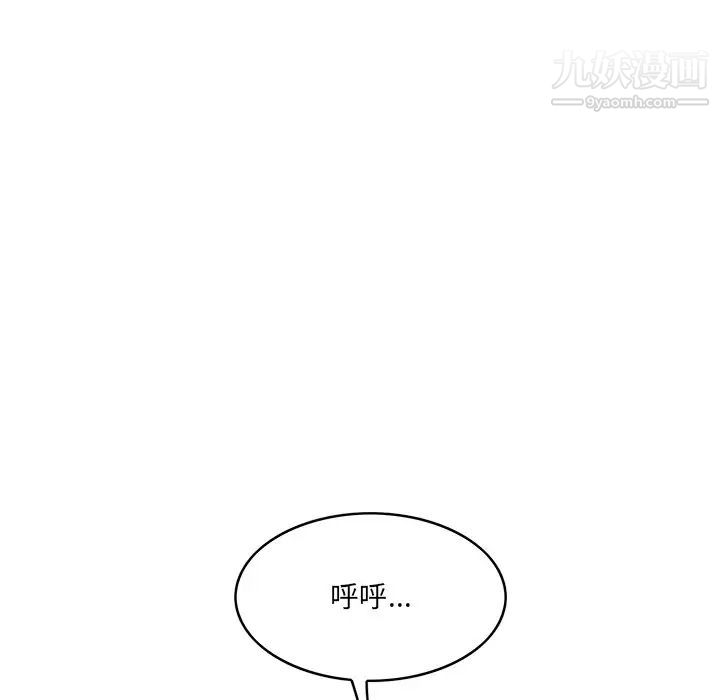 《一口就好》漫画最新章节第56话免费下拉式在线观看章节第【83】张图片