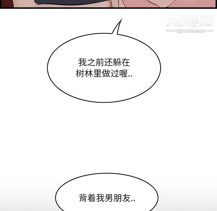 《一口就好》漫画最新章节第56话免费下拉式在线观看章节第【19】张图片