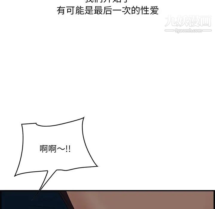 《一口就好》漫画最新章节第56话免费下拉式在线观看章节第【103】张图片