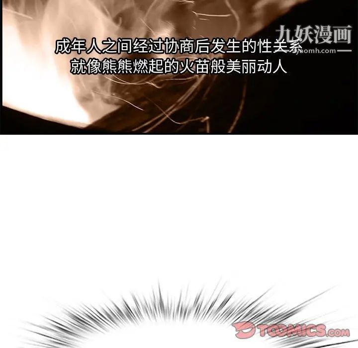 《一口就好》漫画最新章节第56话免费下拉式在线观看章节第【38】张图片