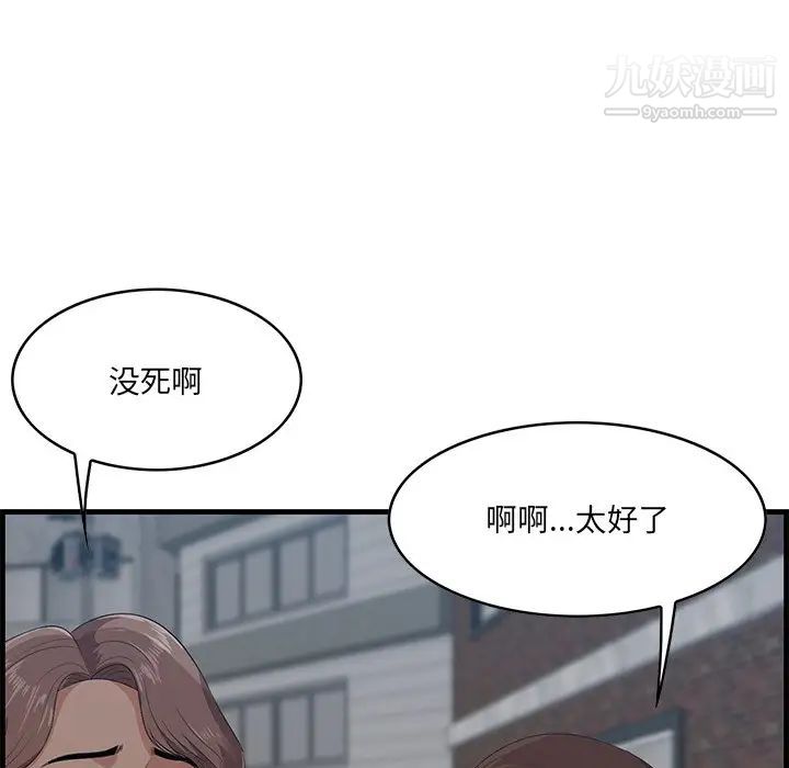 《一口就好》漫画最新章节第56话免费下拉式在线观看章节第【64】张图片