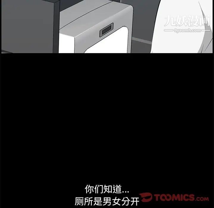 《一口就好》漫画最新章节第57话免费下拉式在线观看章节第【74】张图片