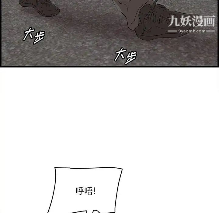 《一口就好》漫画最新章节第57话免费下拉式在线观看章节第【7】张图片