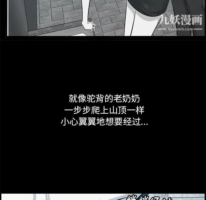 《一口就好》漫画最新章节第57话免费下拉式在线观看章节第【87】张图片