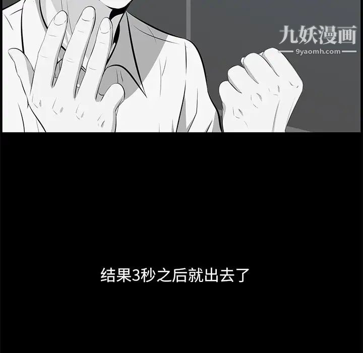 《一口就好》漫画最新章节第57话免费下拉式在线观看章节第【80】张图片