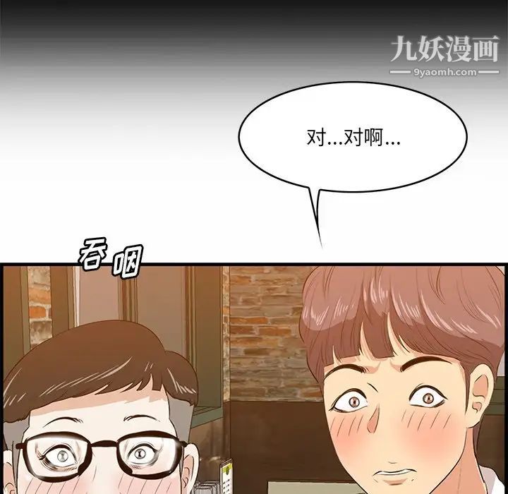 《一口就好》漫画最新章节第57话免费下拉式在线观看章节第【107】张图片