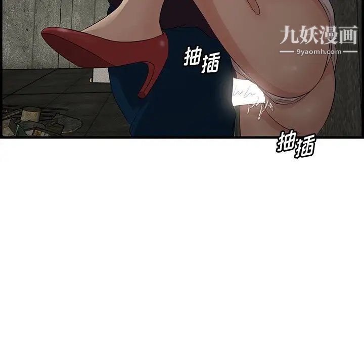 《一口就好》漫画最新章节第57话免费下拉式在线观看章节第【5】张图片