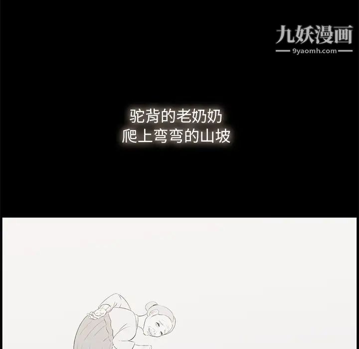 《一口就好》漫画最新章节第57话免费下拉式在线观看章节第【89】张图片