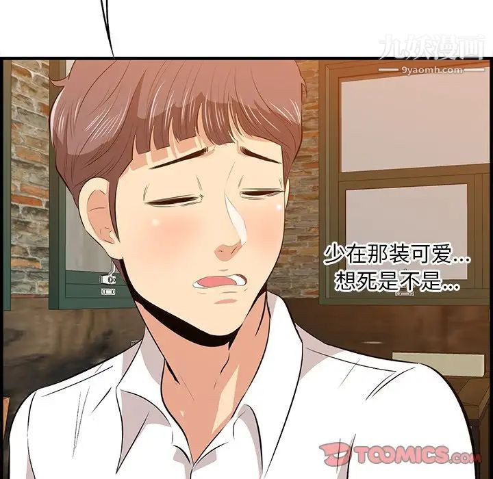 《一口就好》漫画最新章节第57话免费下拉式在线观看章节第【38】张图片