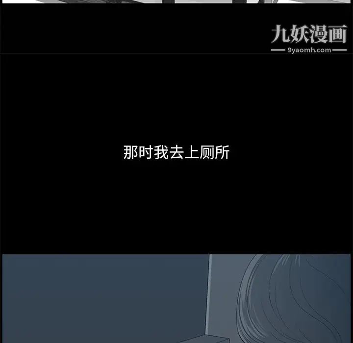 《一口就好》漫画最新章节第57话免费下拉式在线观看章节第【71】张图片