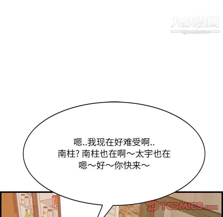 《一口就好》漫画最新章节第57话免费下拉式在线观看章节第【30】张图片